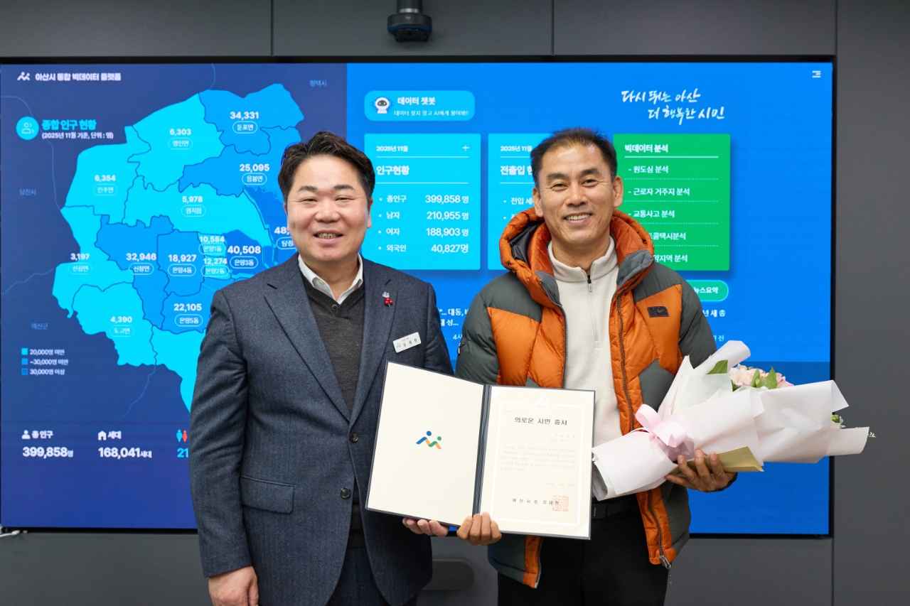 아산시, 수해 현장에서 노인 구한 윤기호 씨 ‘의로운 시민’ 표창