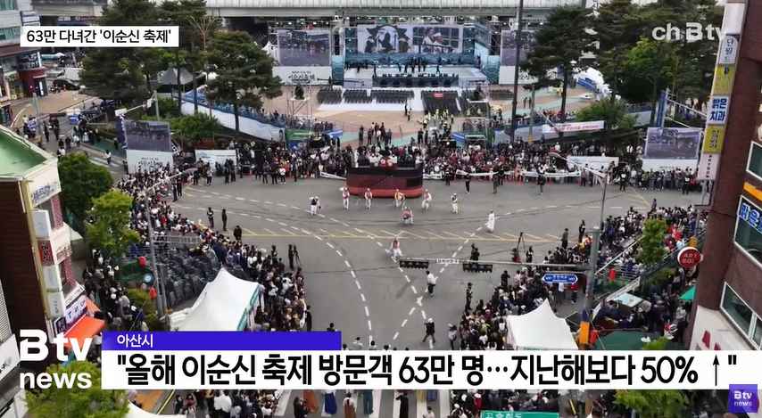 [Btv 뉴스] 제65회 성웅 이순신 축제 성료…63만 명 '북적'