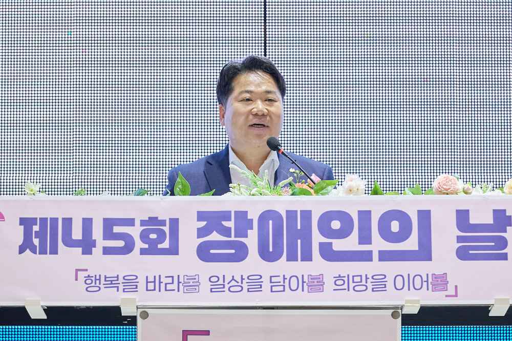 아산시, 제45회 장애인의 날 기념식 개최