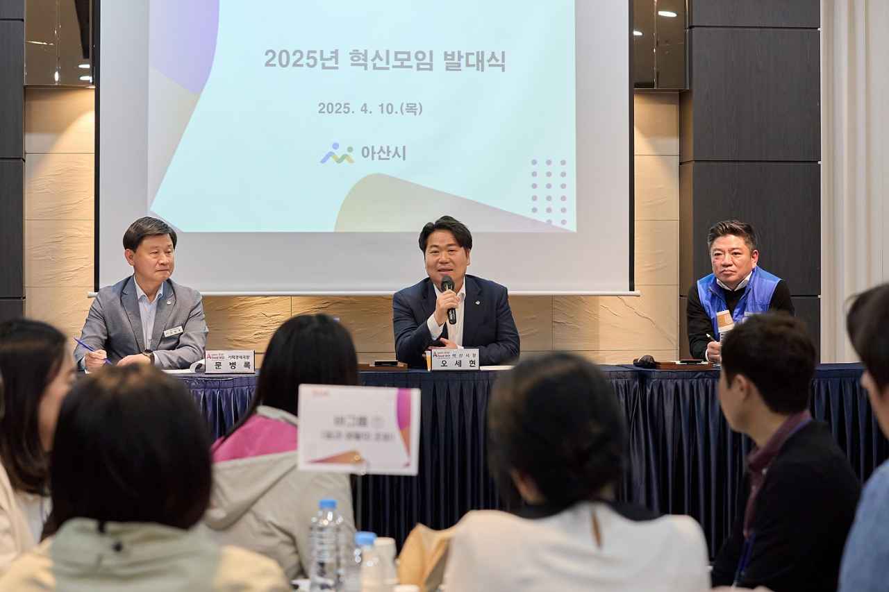 더 나은 아산, 행복한 조직을 위한 ‘혁신모임’ 본격 출발
