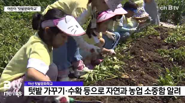 [Btv 중부뉴스] 