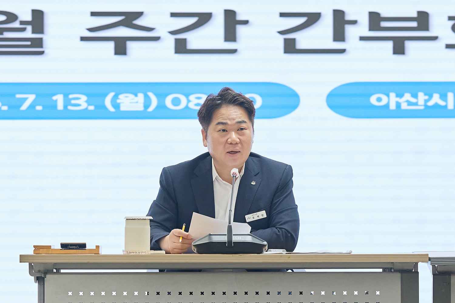 오세현 아산시장 “원도심 재생사업, 가시적 성과 앞당겨야”