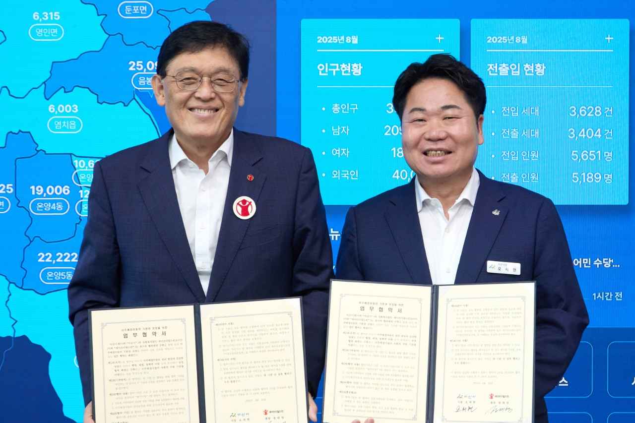 아산시-세이브더칠드런, 이주배경 아동 지원 협약 체결