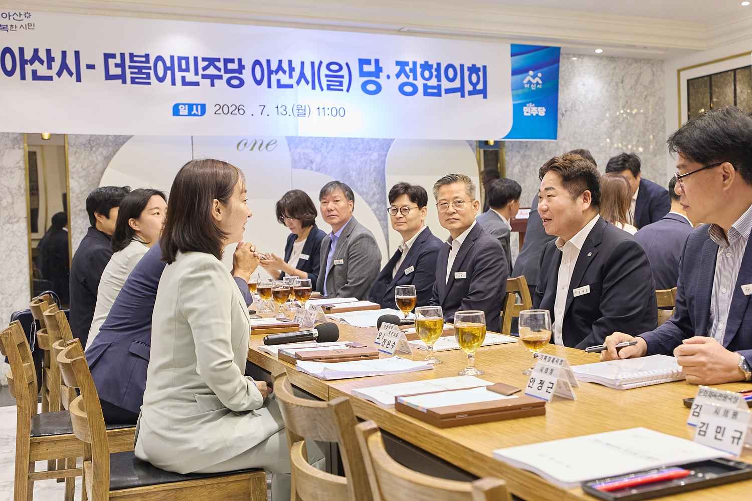 아산시-민주당 아산을, 민선 9기 첫 당정협의회…‘50만 자족도시’ 실현 맞손