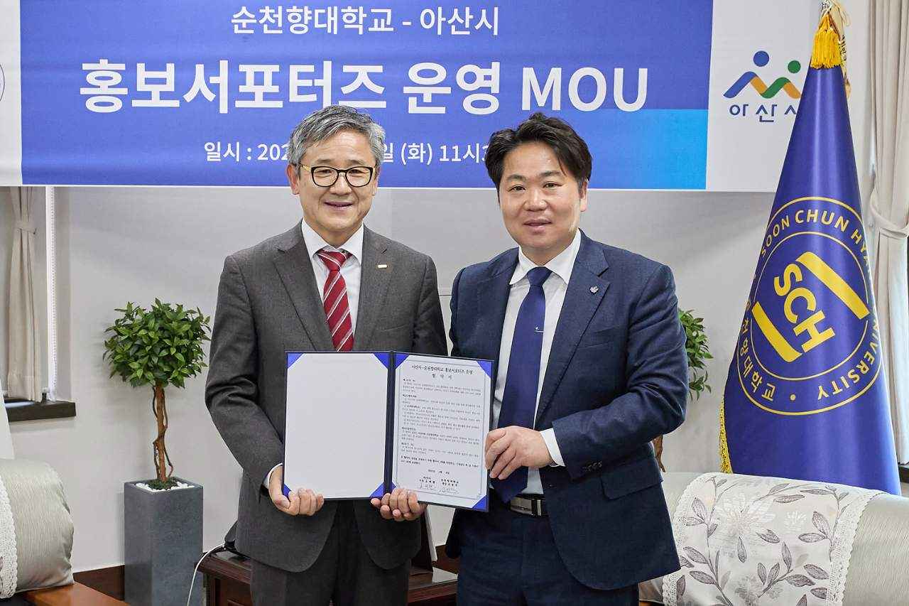 아산시, 순천향대학교와 ‘홍보 서포터즈’ 시범운영 시작