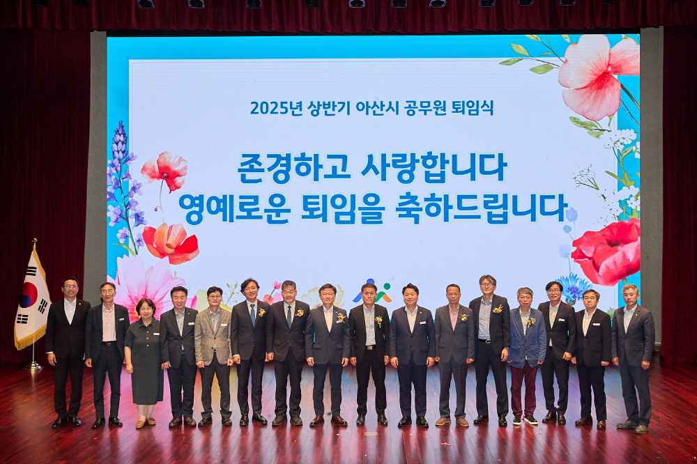 아산시, 상반기 퇴임 공무원에 ‘공직의 영예’로 작별 인사