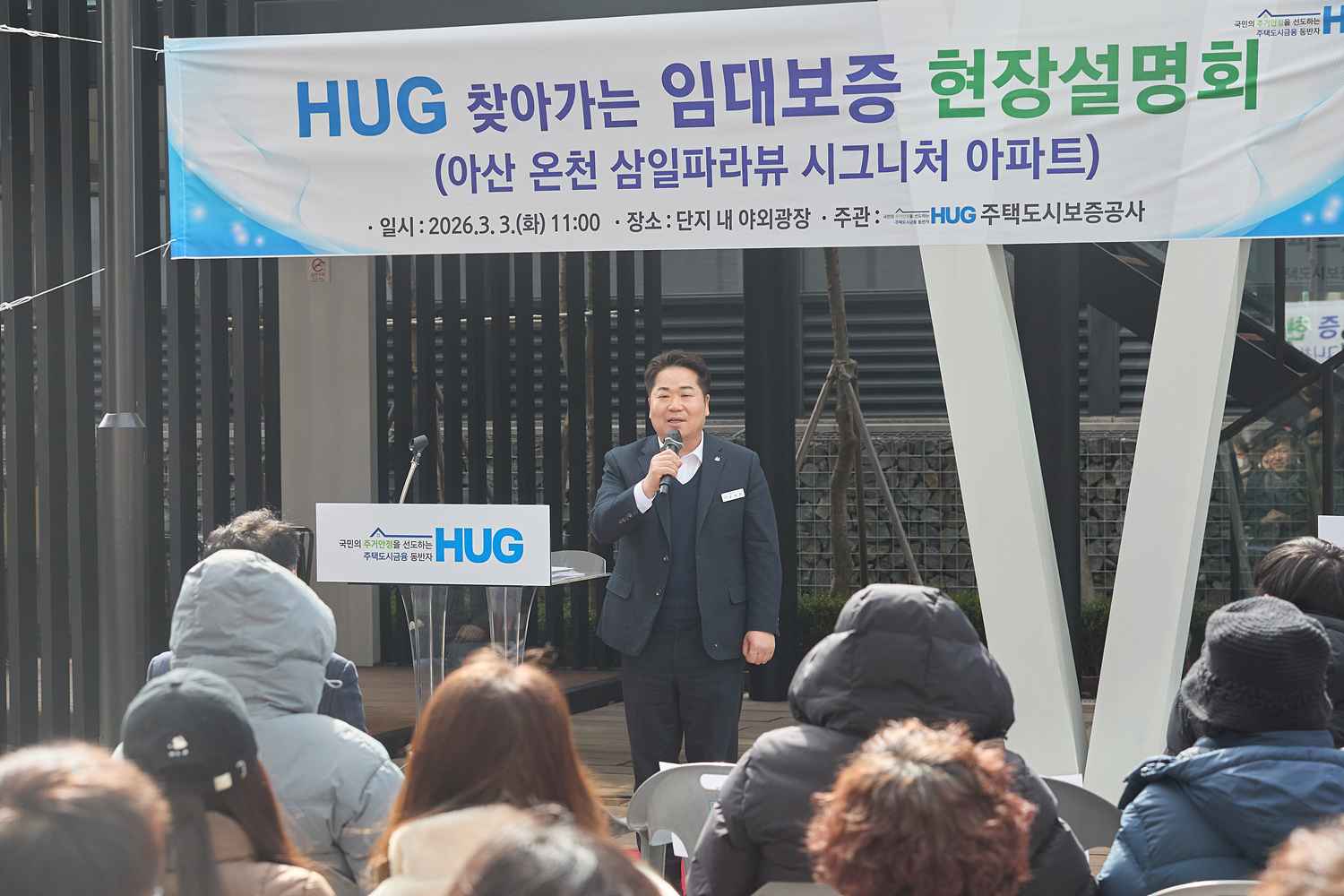 아산시, 당·정 협의로 온천동 삼일파라뷰 사고사업장 지정 이끌어