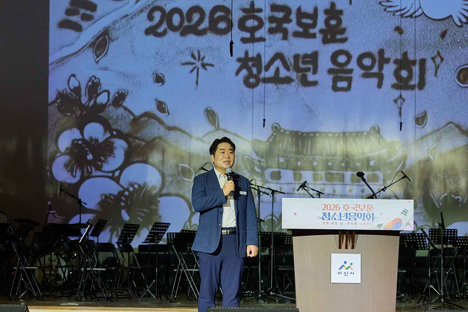 아산시, 광복 81주년 ‘호국보훈 청소년 음악회’ 개최