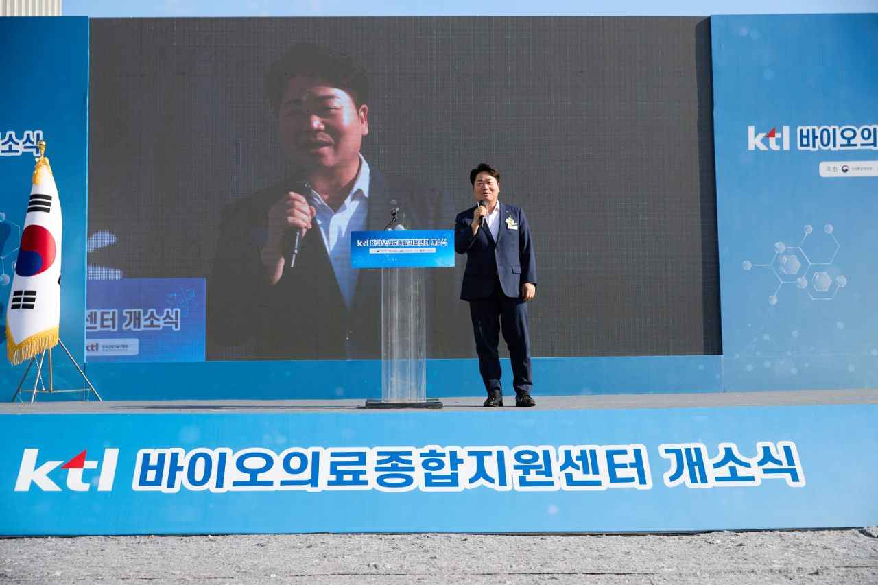 아산시, KTL 바이오의료종합지원센터 개소, 산업클러스터 육성 본격화