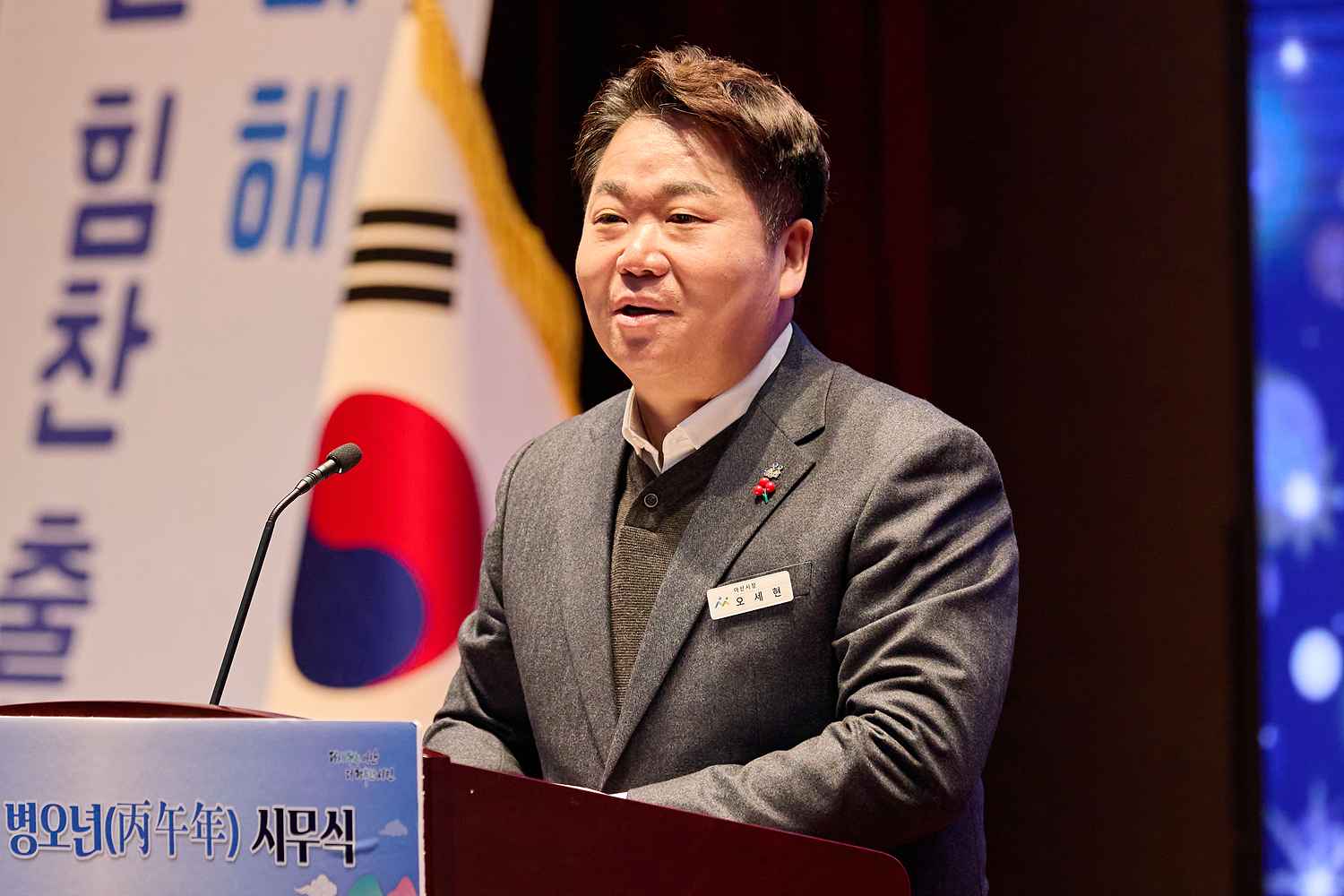 오세현 아산시장 “2026년, ‘붉은 말’처럼 달리는 재도약의 해”