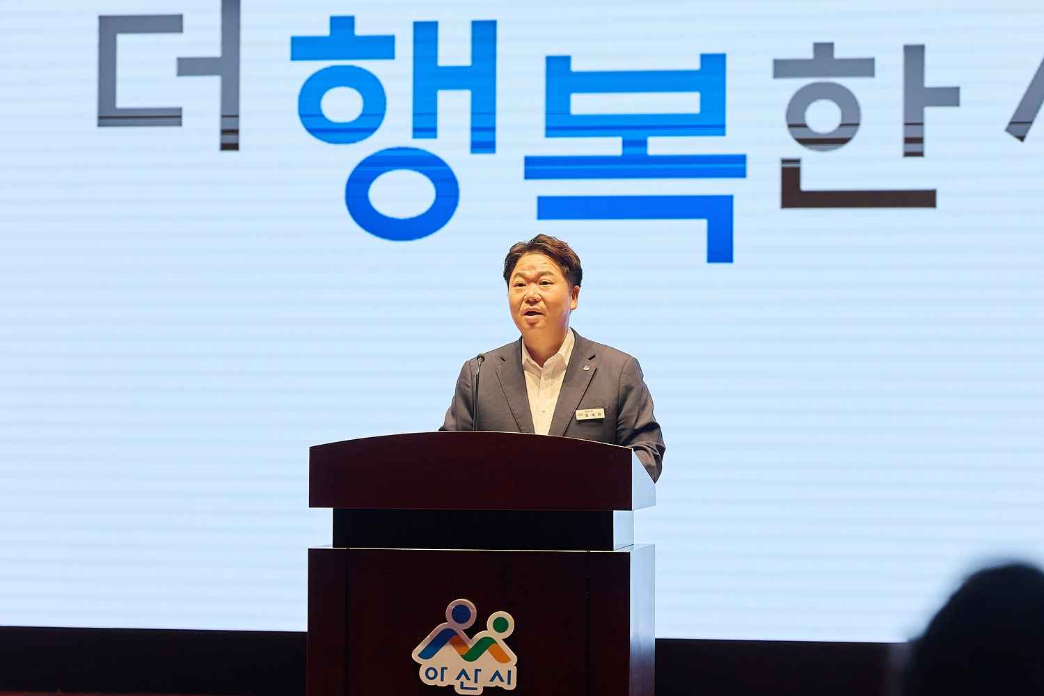 오세현 아산시장 “기업엔 성공 확신, 시민엔 삶의 변화 보여줘야”