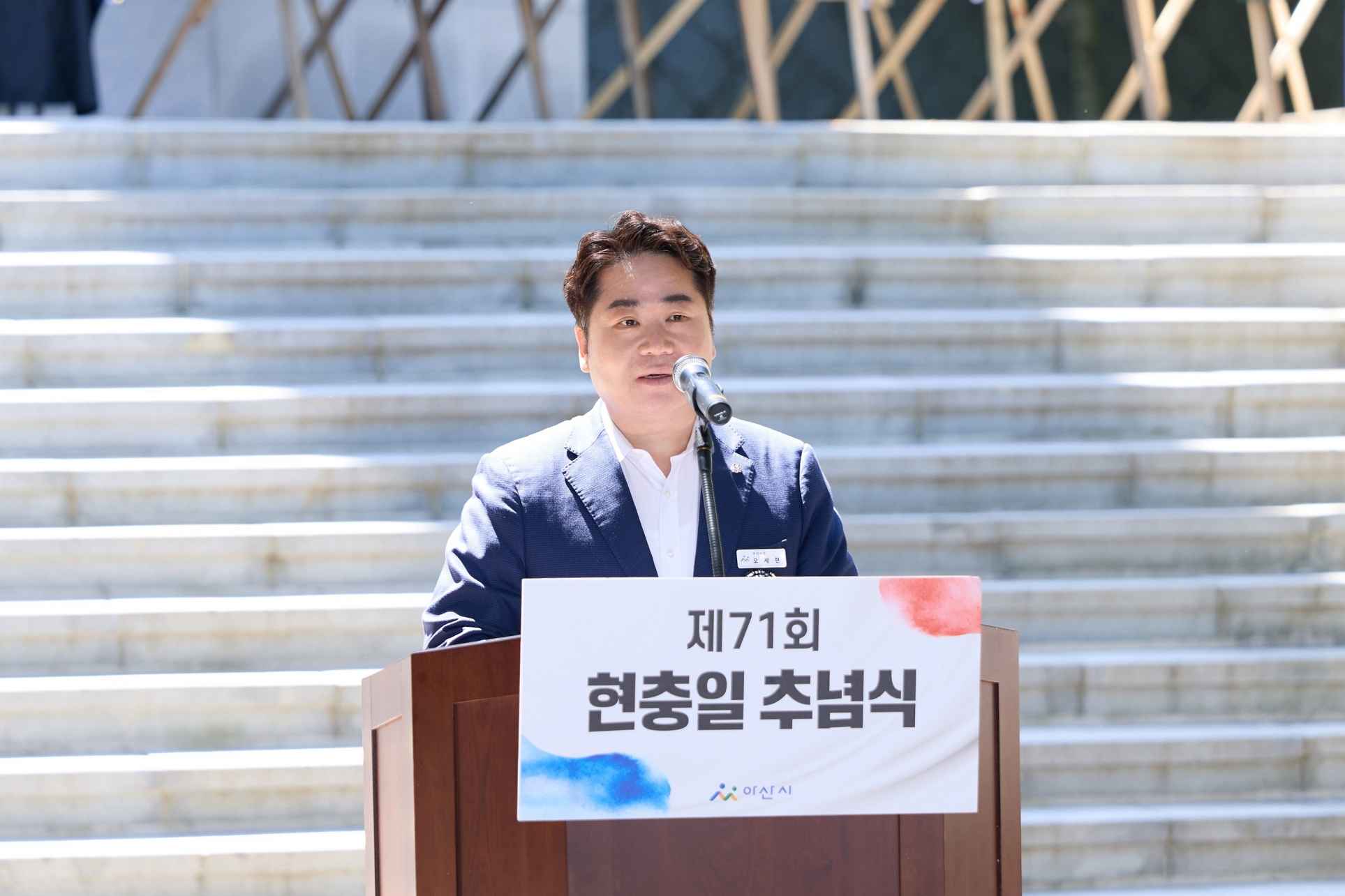 아산시, 제71회 현충일 추념식 개최… “나라 위한 헌신 끝까지 기억”