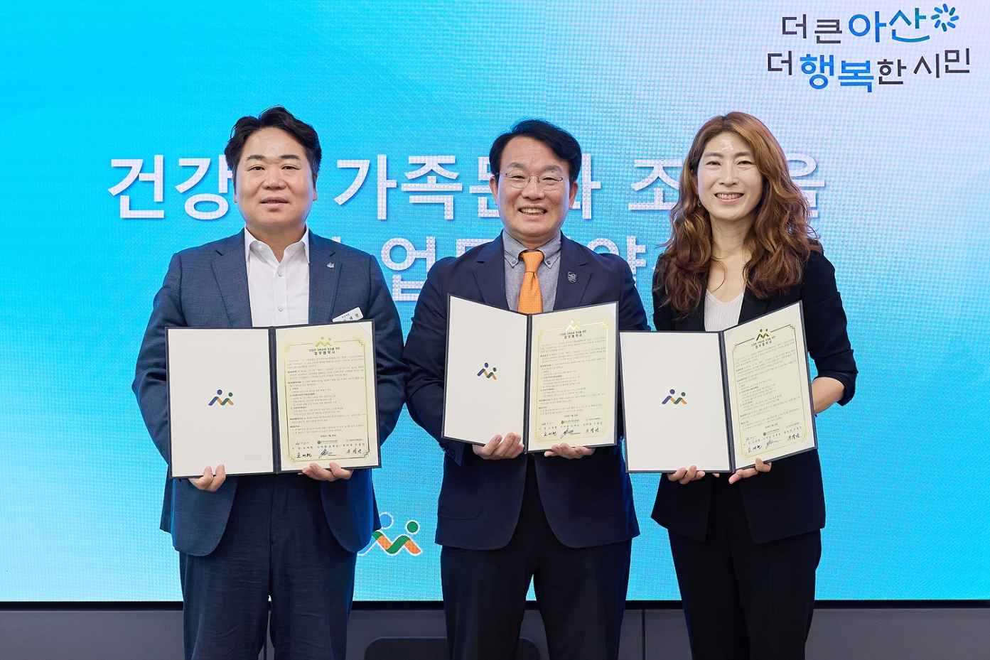 아산시·한국부부가족상담협회·아산시가족센터, 가족친화 문화 확산 맞손