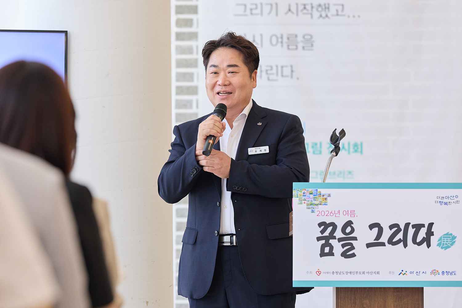 “꿈을 그리다”…아산시, 제3회 발달장애인 그림전시회 개막
