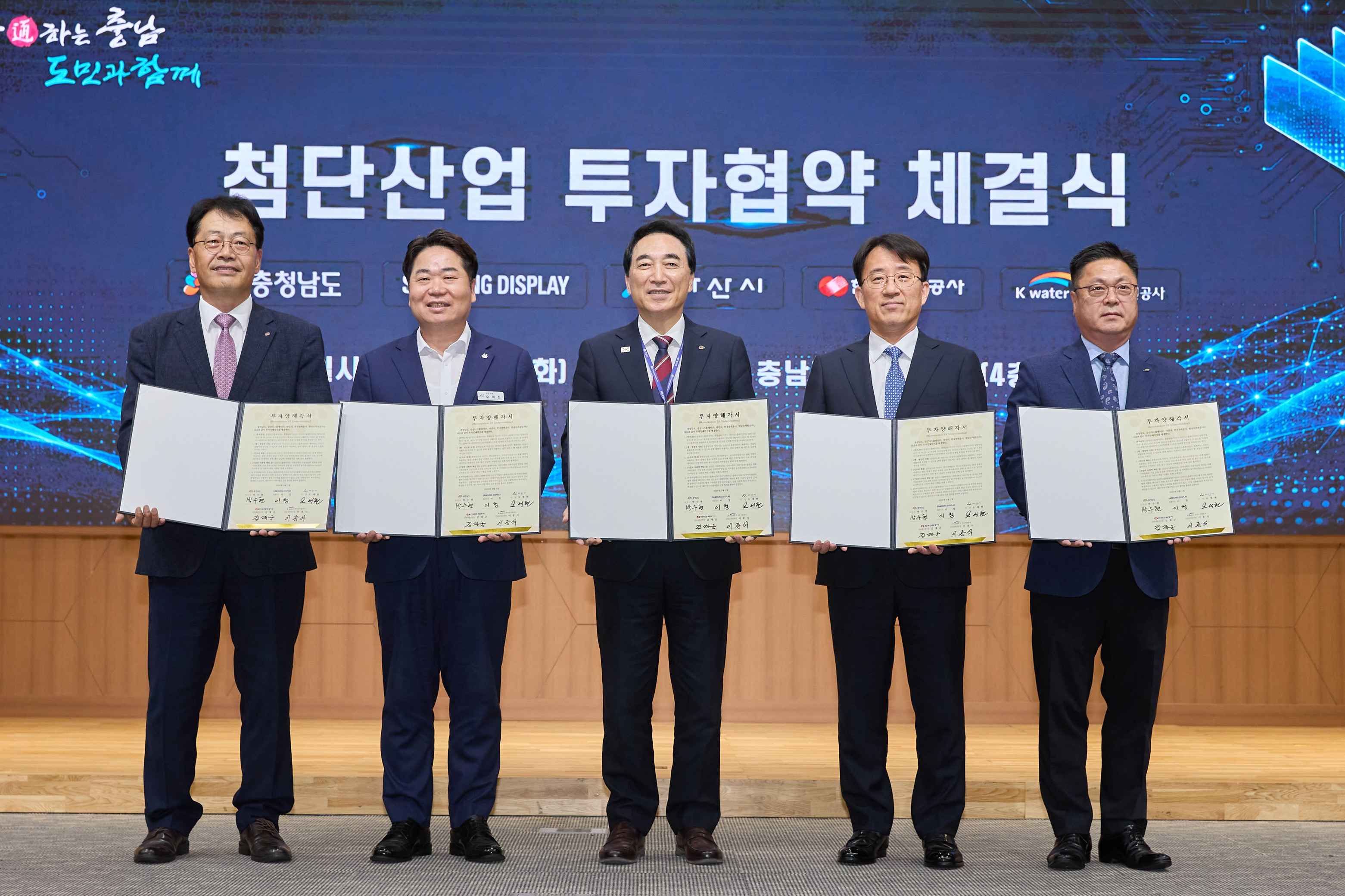 아산시, 삼성디스플레이 67조 원 차세대 디스플레이 투자 본격화