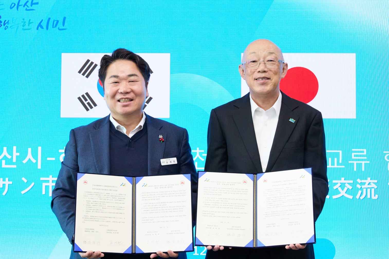 오세현 아산시장, 일본 도쿄·하코네 방문…기업 지원·온천관광 협력 강화
