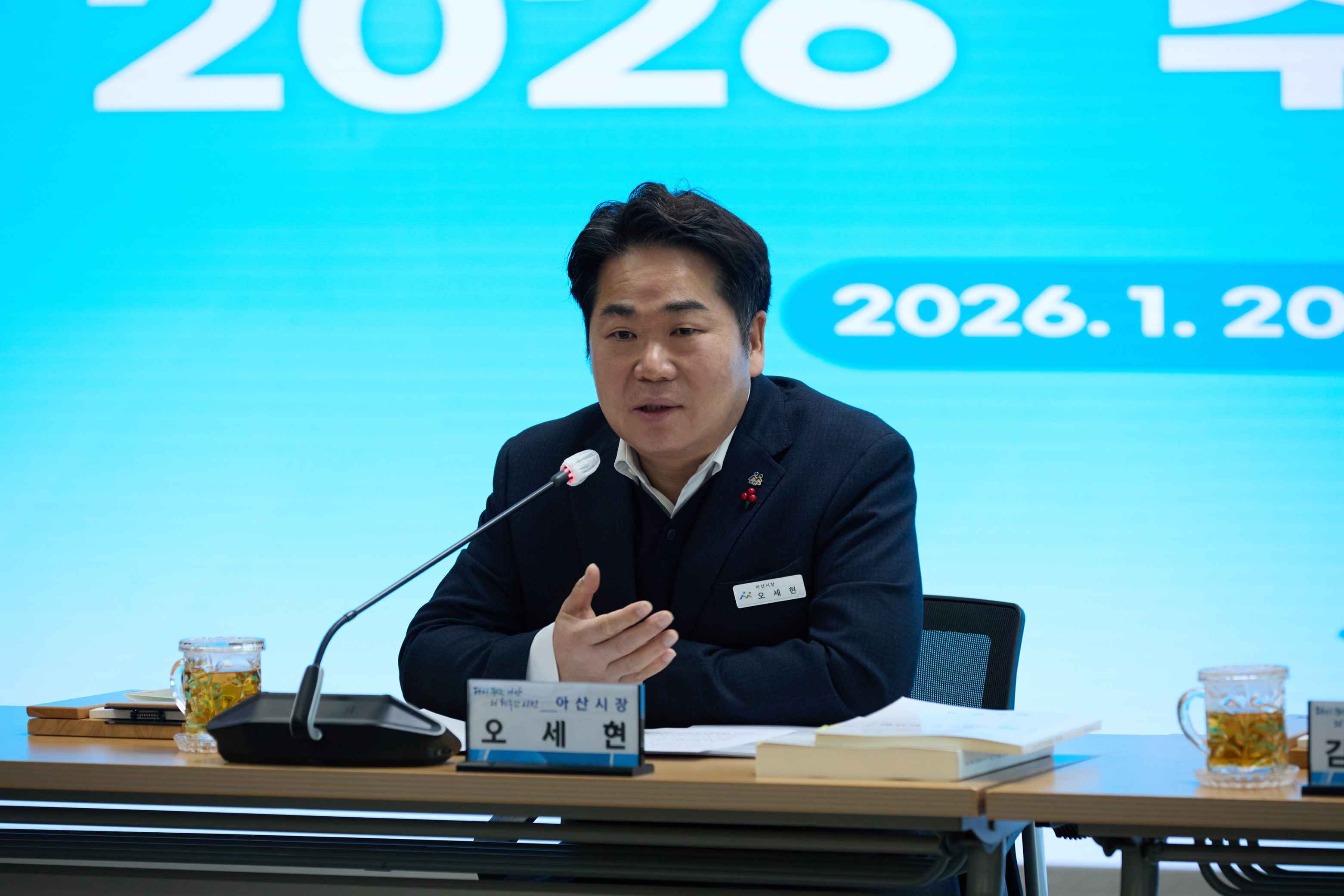 아산시, ‘2026년 주요업무 보고회’ 새해 시정 밑그림 공유