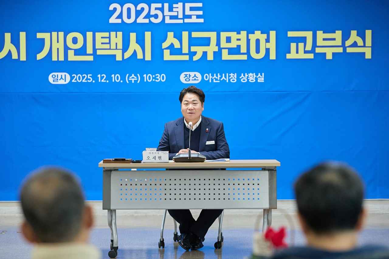 아산시, ‘개인택시 신규 면허 교부’로 교통편의 증진 