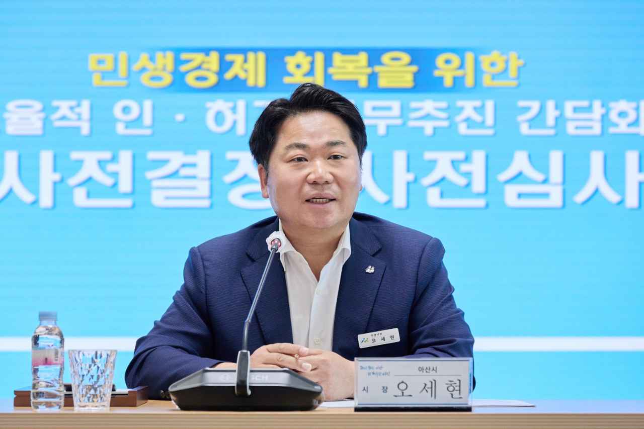 아산시, 건축사회·측량협의회와 소통 간담회 개최