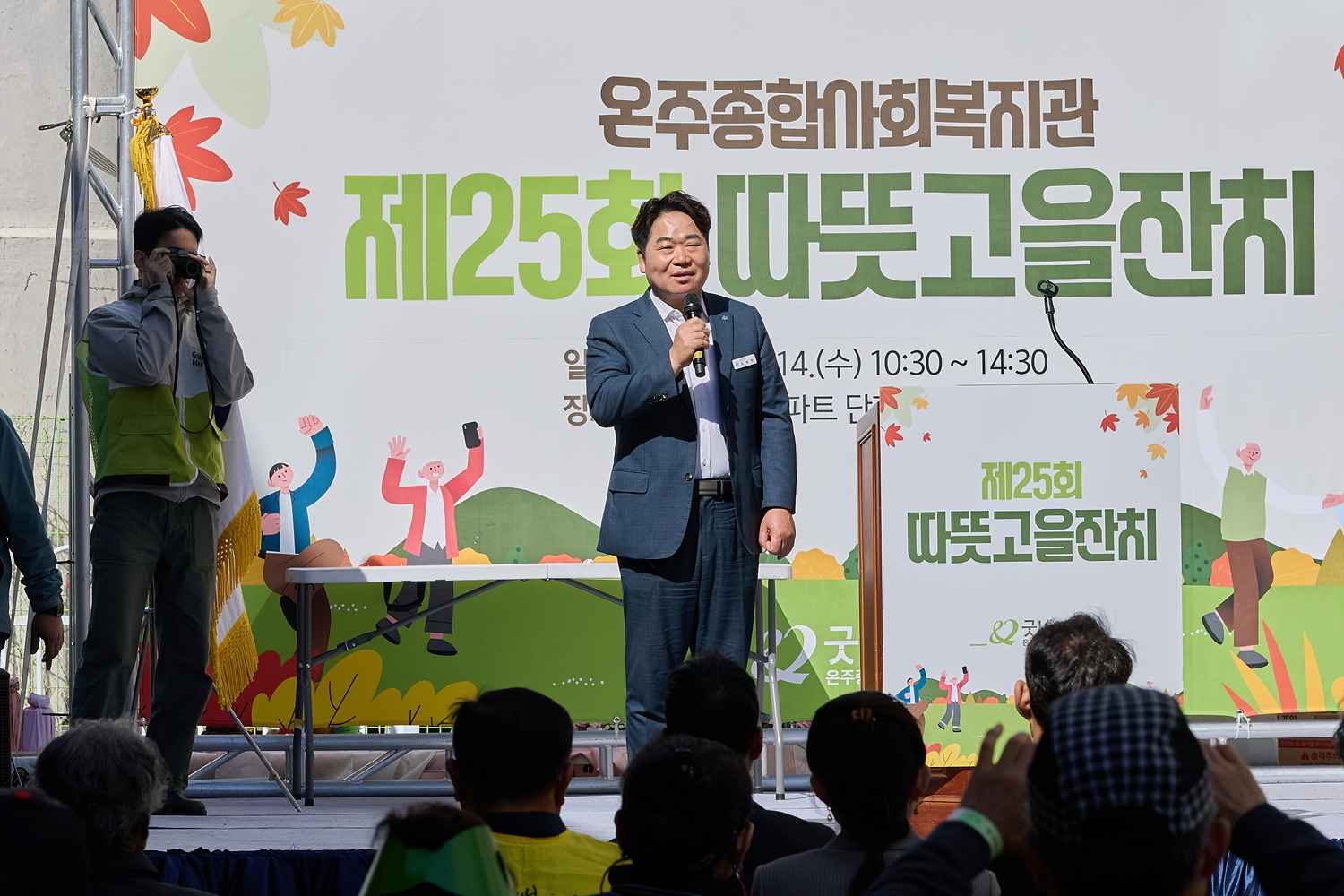 오세현 아산시장, 제25회 따뜻고을잔치 참석… 이웃 간 화합 응원