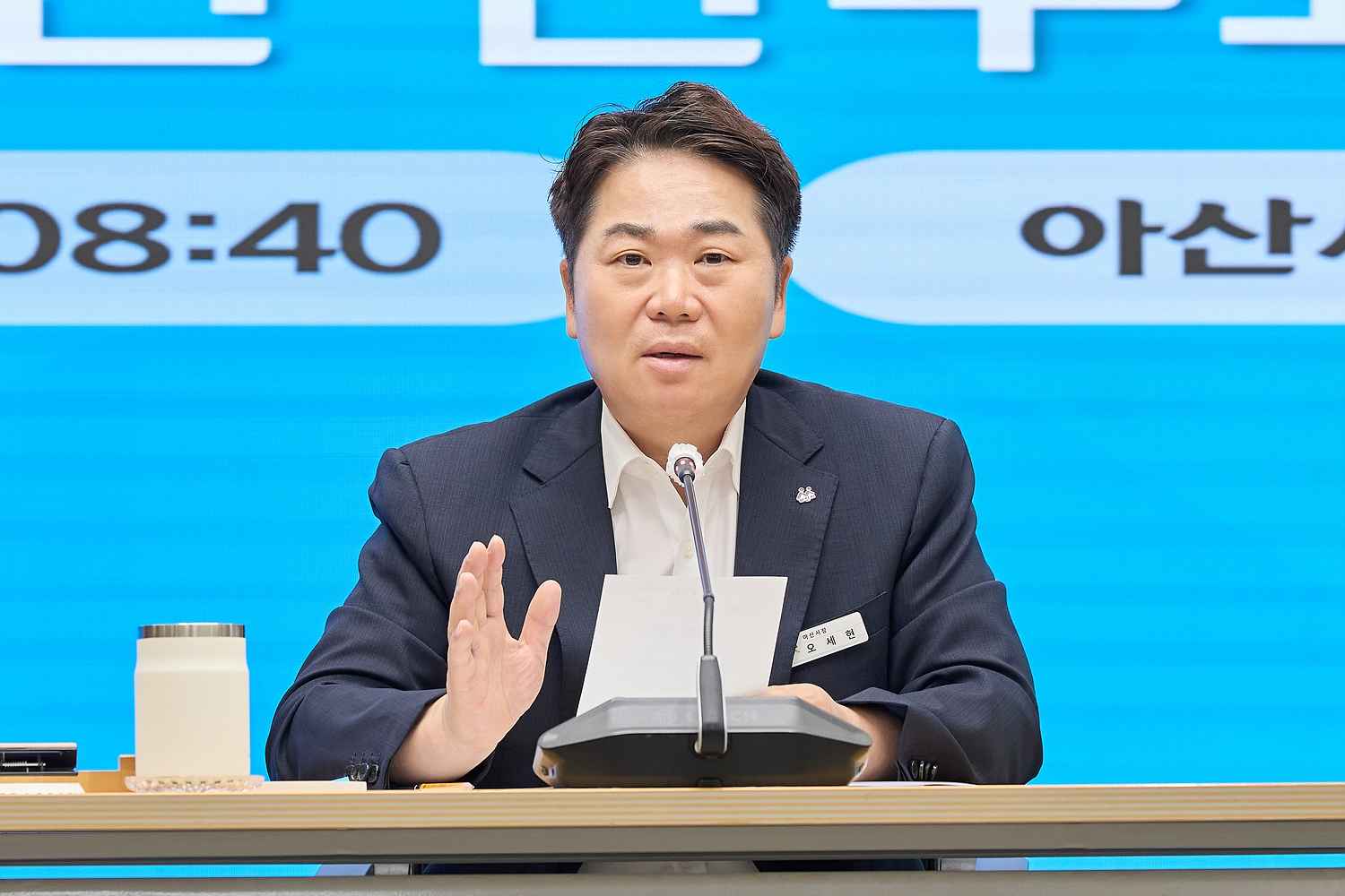 오세현 아산시장 “113조 투자 결실, ‘행정 디테일’이 성패 가른다”